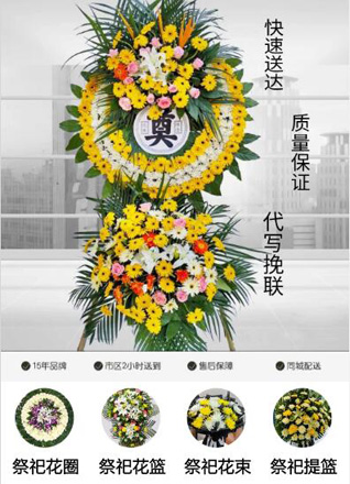 广东梅州市平远县泗水镇成文村花圈代送