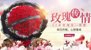 广东梅州市平远县泗水镇成文村鲜花速递